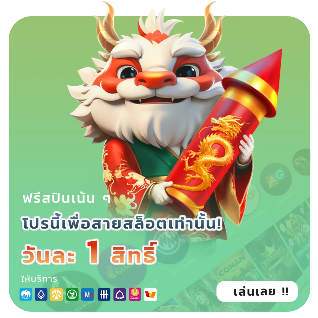 DRAGONBEST bonus